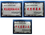 2011年4月26日，商丘市2011年春季住房產(chǎn)業(yè)博覽會(huì)頒獎(jiǎng)儀式上，河南建業(yè)物業(yè)管理有限公司商丘分公司榮獲“優(yōu)秀布展獎(jiǎng)”，同時(shí)被評(píng)選為“群眾最滿意的物業(yè)服務(wù)企業(yè)”；商丘建業(yè)綠色家園小區(qū)與商丘建業(yè)桂園小區(qū)被評(píng)選為“十大宜居小區(qū)”四塊獎(jiǎng)牌。