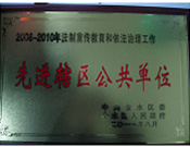 2011年11月24日，金水區(qū)人民政府表彰2006年—2010年法制宣傳教育和依法治理工作優(yōu)秀單位，建業(yè)城市花園喜獲“先進(jìn)轄區(qū)公共單位”稱號(hào)。