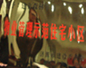2007年11月，濟(jì)源建業(yè)森林半島榮獲了“濟(jì)源市物業(yè)管理示范住宅小區(qū)”稱號(hào)。