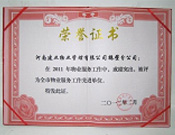 2012年2月9日，在鶴壁市房管局表彰2011年度房地產(chǎn)行業(yè)先進單位及個人大會上，河南建業(yè)物業(yè)管理有限公司鶴壁分公司被評為"全市物業(yè)服務(wù)工作先進單位"。