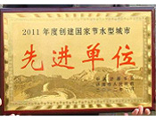 2012年3月7日，在濟源市政府召開的2011年度創(chuàng)建工作表彰大會上，濟源建業(yè)森林半島被授予2011年度創(chuàng)建國家節(jié)水型城市先進單位稱號，經(jīng)理助理孫利鵬被授予2011年度創(chuàng)建工作先進個人 稱號。