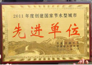 2012年3月7日，在濟源市政府召開的2011年度創(chuàng)建工作表彰大會上，濟源建業(yè)森林半島被授予2011年度創(chuàng)建國家節(jié)水型城市先進單位稱號，經(jīng)理助理孫利鵬被授予2011年度創(chuàng)建工作先進個人稱號。