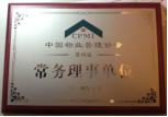 2014年10月，河南建業(yè)物業(yè)管理有限公司當(dāng)選為“中國物業(yè)管理協(xié)會第四屆常務(wù)理事單位”。